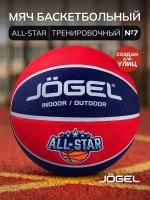 Мяч баскетбольный JOGEL Streets ALL-STAR №7 красный/синий/белый