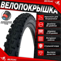 Покрышка 26"x 2.30 (58-559) ARISUN MOUNT CAMERON, ALL MOUNTAIN, KD (Антипрокол кевлар 1.5мм) 60TPI, T030402