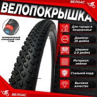 Покрышка 26"x 2.00 (50-559) ARISUN MOUNT BUCKLEY, CROSS COUNTRY, KD (Антипрокол кевлар 1.5мм) 60TPI, T010102-A805