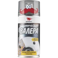 Смазка керамическая "ВАЛЕРА" 210мл (ВМПАВТО) флакон-аэрозоль