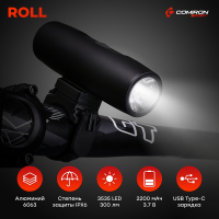 Фонарь передний COMIRON ROLL  IPX6 свет 3535 LED, линза, 300lm; аккум 3.7V 2200 mAh, USB, алюмин.