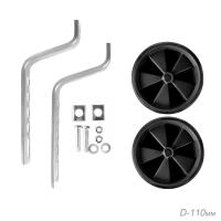 Колеса дополнительные 11-20" пластиковые, с кронштейнами, черный, 687491