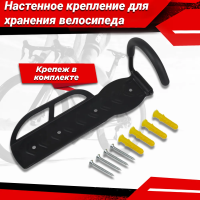 Держатель вело - крюк на стену BLACK TOOLS HOLDER для хранения велосипеда, 689124, 672563