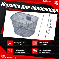 Корзина передняя 26-28" 300х240х260мм, сетка, серый, 0-10009296