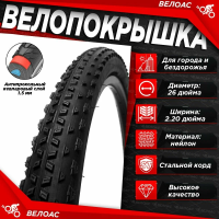 Покрышка 26"x 2.20 (55-559) ARISUN MOUNT BUCKLEY, CROSS COUNTRY, KD (Антипрокол кевлар 1.5мм) 60TPI, T010105
