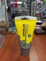 Смазка пластичная Литол-24, тюбик 100г