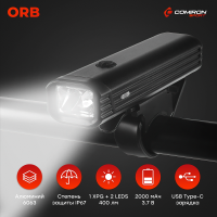 Фонарь передний COMIRON ORB IP67 свет 1*XPG + 2 RED LEDS, 400lm аккум 3.7V 2000 mAh, USB, алюм