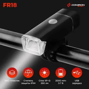 Фонарь передний COMIRON FR18 корпус алюминий +ABS свет CREE XPG LED 350m; аккум 3.7V 2000 mAh USB