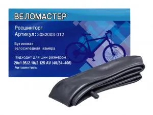 Камера 20"х 1,95/2,125 Росшинторг авто/Schrader/AV , ВЛ-00035490