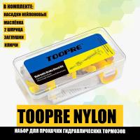 Набор для прокачки дисковых гидравлических тормозов TOOPRE NYLON M универсальный