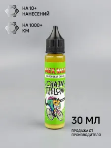 Смазка тефлоновая для цепи MAX WAX Chain Teflon 30мл