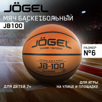 Мяч баскетбольный JOGEL JB-100 №6 коричневый